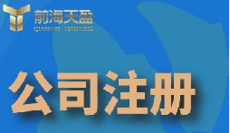 走進義烏，告別繁雜！怎樣一步到位完成義烏公司注冊？