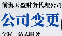 減資變更過(guò)程詳解，涉及章程修改和債權(quán)人通知