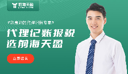 信賴(lài)源自專(zhuān)業(yè)，前海天盈護(hù)航企業(yè)遠(yuǎn)航