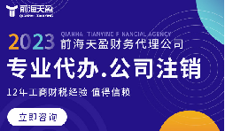 公司不經(jīng)營(yíng)了還拖著？5大后果讓你寸步難行！