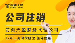 企業(yè)注銷(xiāo)登記后，法定代表人是否可以立即擔(dān)任其他公司的法定代表人？