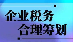 上下游暴雷，無辜企業(yè)慘遭“稅務(wù)連坐”！前海天盈破局之道