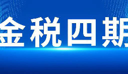 稅務(wù)黑名單六大“死亡陷阱”！前海天盈構(gòu)筑企業(yè)防火墻