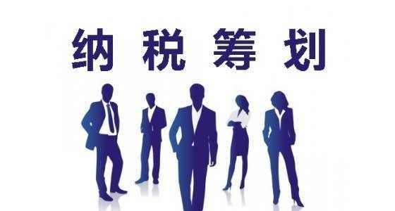 稅務合規(guī)計劃