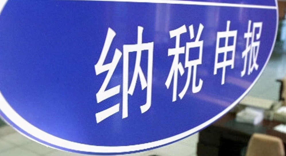 企業(yè)財稅