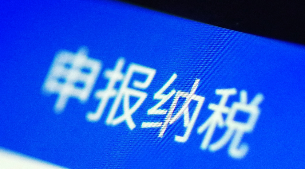 增值稅